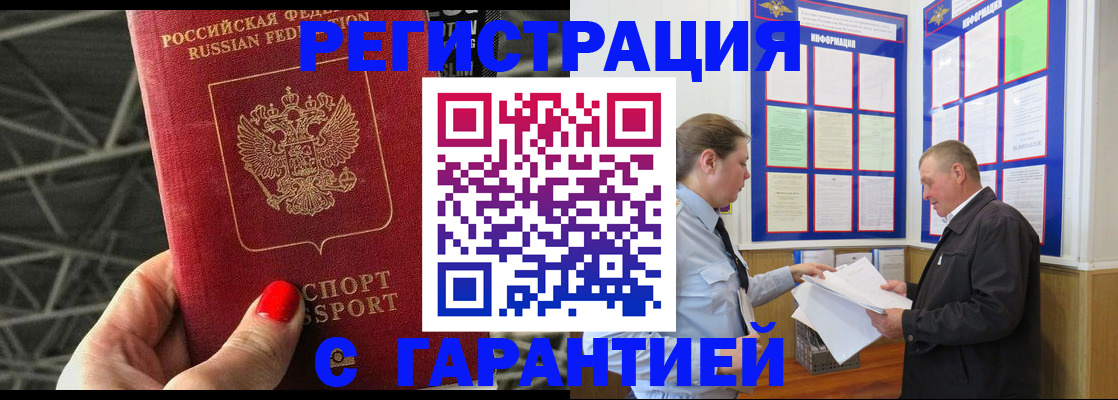 прописка 2025 в Туймазы