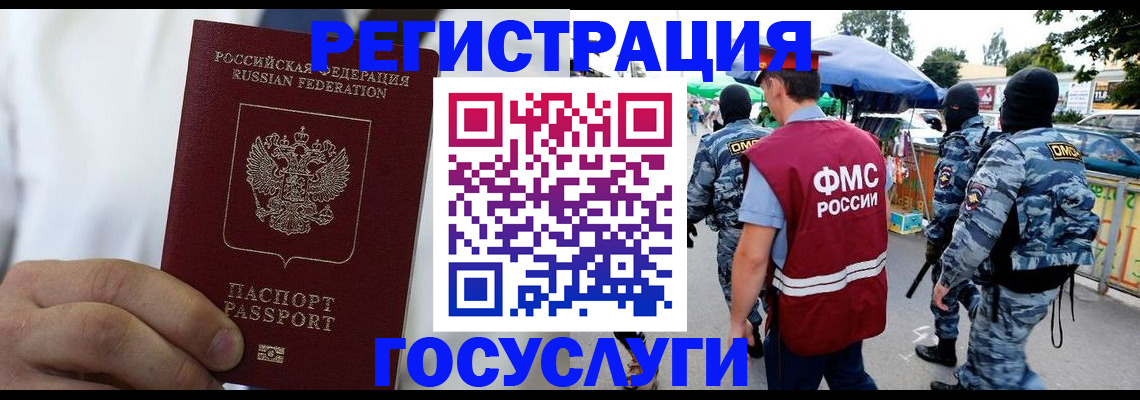 прописка регистрация в Туймазы